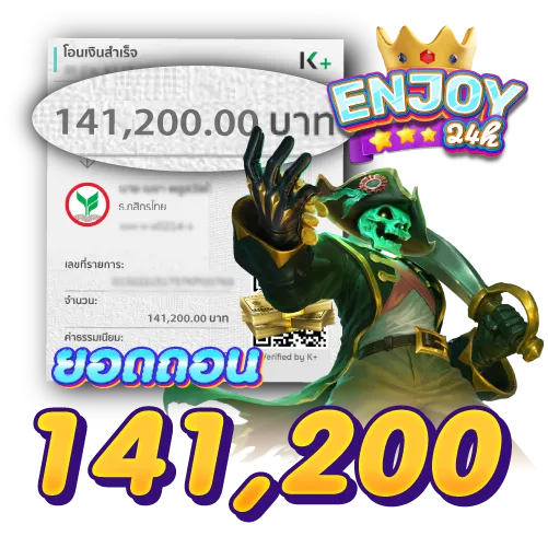 ยอดถอน141,200บาท