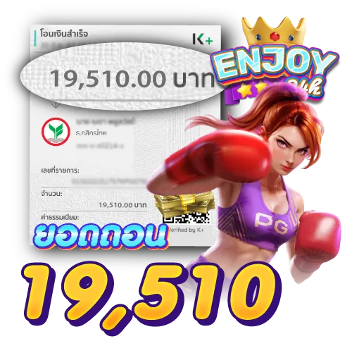 ยอดถอน19,510บาท